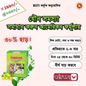 এলিট ফরএভার সফট ড্রিংকস